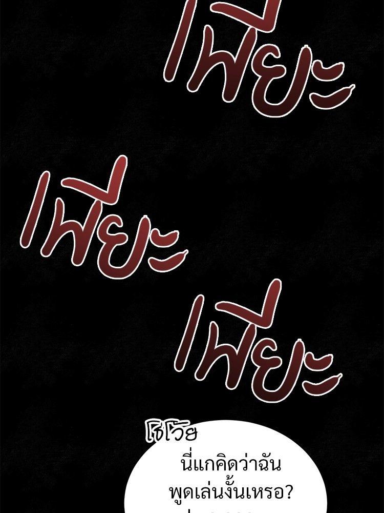 Devil Returns To School Days ตอนที่ 49 73