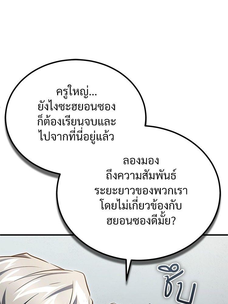 Devil Returns To School Days ตอนที่ 49 7