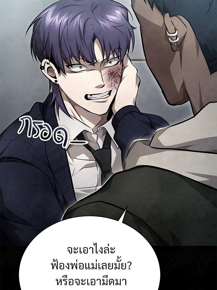 Devil Returns To School Days ตอนที่ 49 76