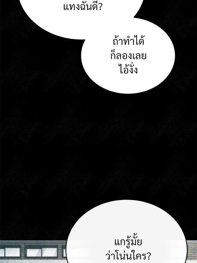 Devil Returns To School Days ตอนที่ 49 77