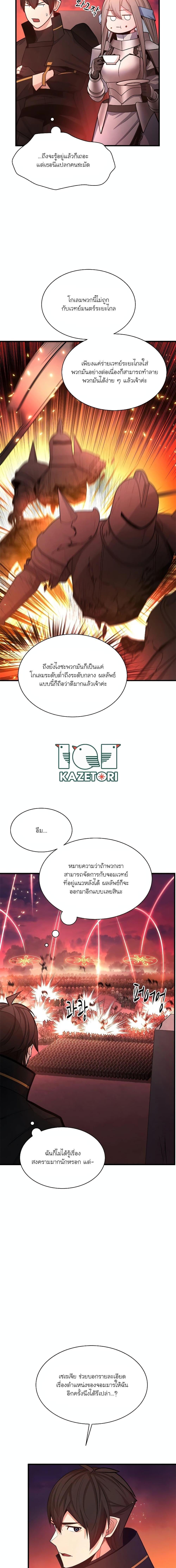 The Tutorial is Too Hard ตอนที่ 165 7