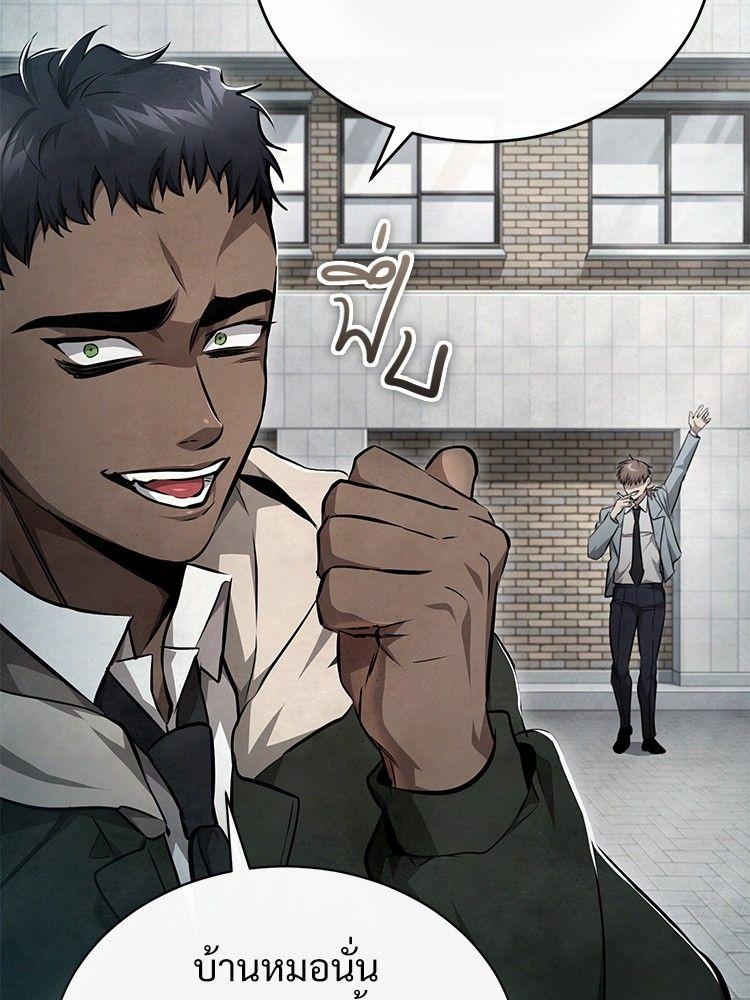 Devil Returns To School Days ตอนที่ 49 78