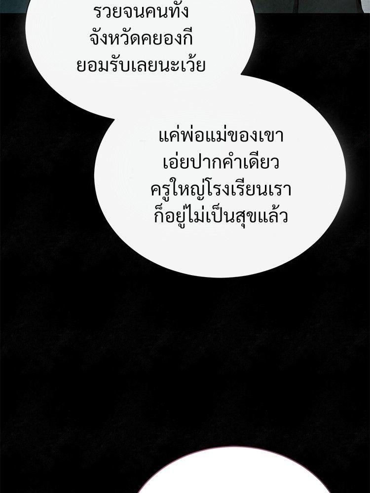 Devil Returns To School Days ตอนที่ 49 79