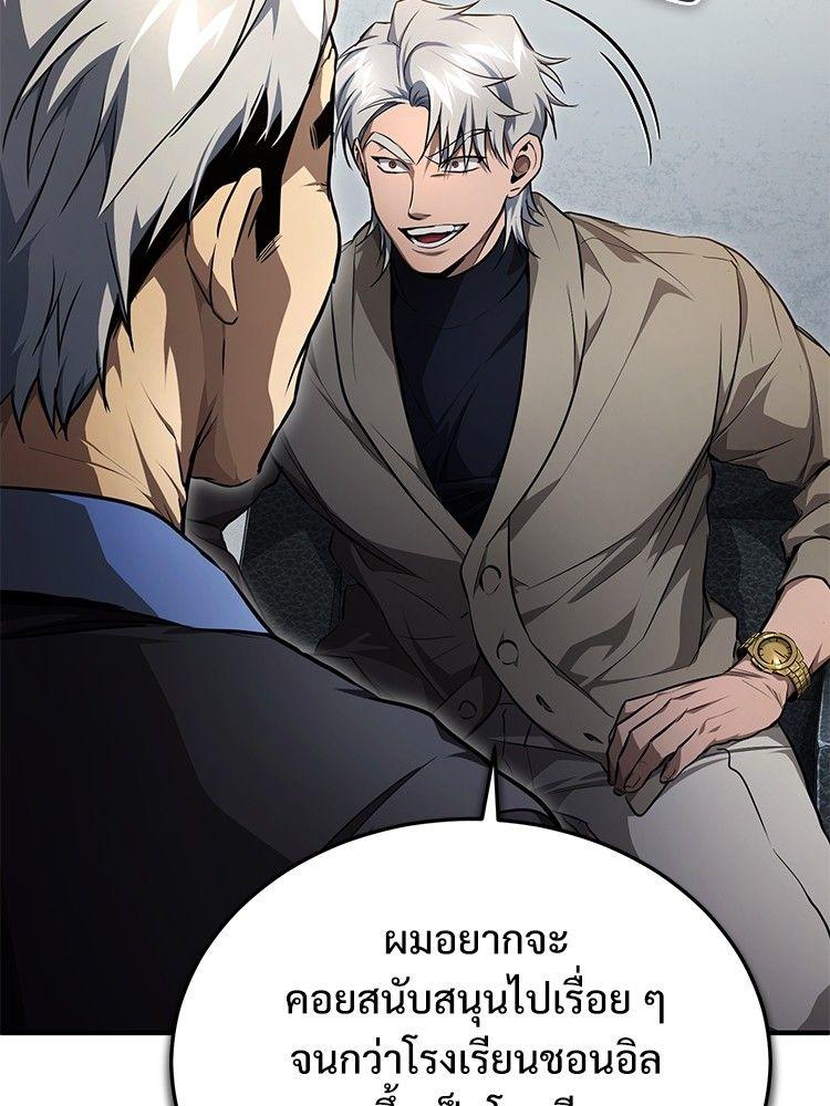 Devil Returns To School Days ตอนที่ 49 8