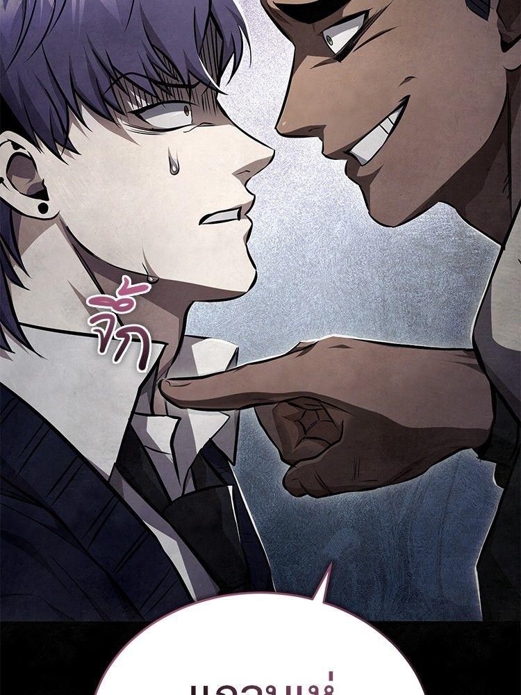 Devil Returns To School Days ตอนที่ 49 81