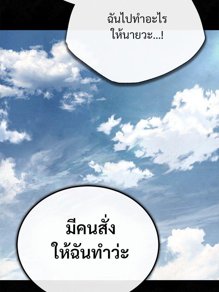 Devil Returns To School Days ตอนที่ 49 83
