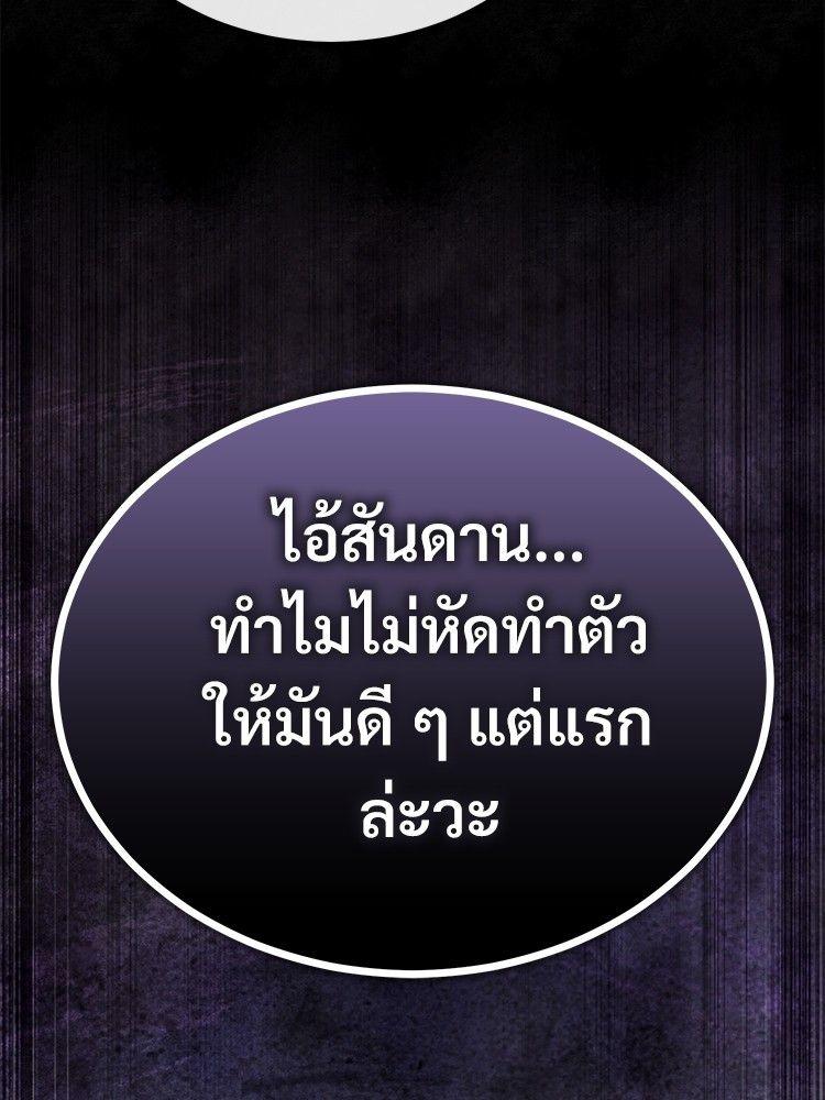 Devil Returns To School Days ตอนที่ 49 84