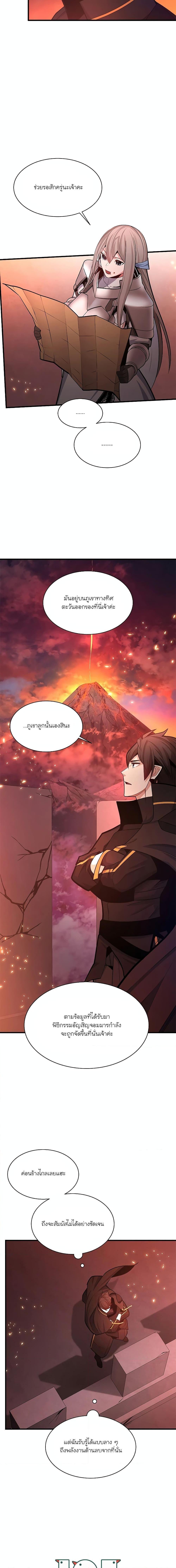 The Tutorial is Too Hard ตอนที่ 165 8