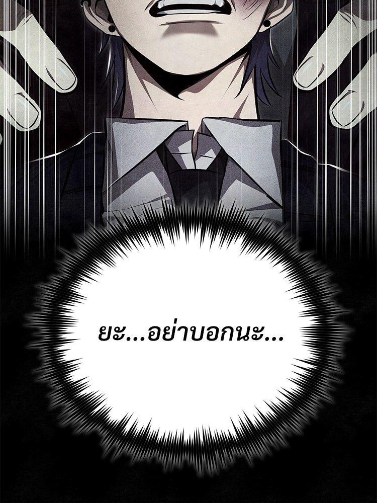 Devil Returns To School Days ตอนที่ 49 86