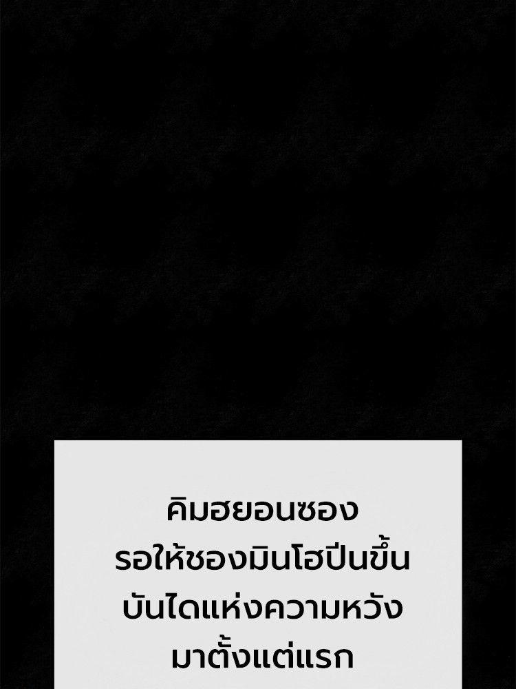 Devil Returns To School Days ตอนที่ 49 87