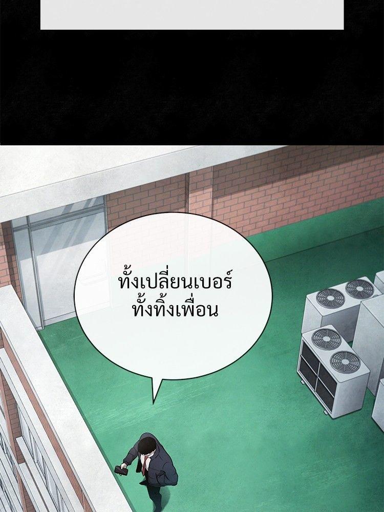 Devil Returns To School Days ตอนที่ 49 88
