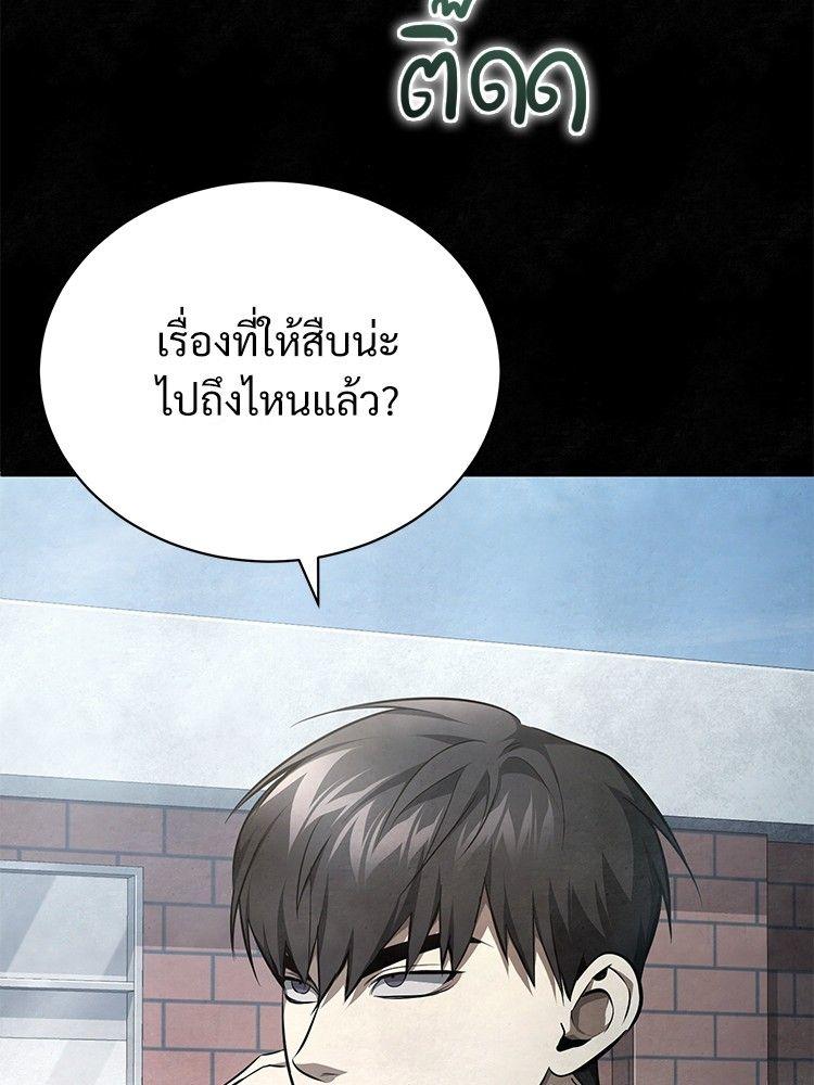 Devil Returns To School Days ตอนที่ 49 91