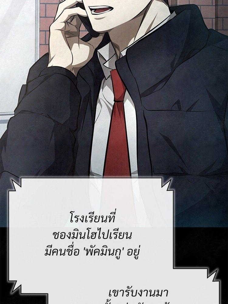 Devil Returns To School Days ตอนที่ 49 92
