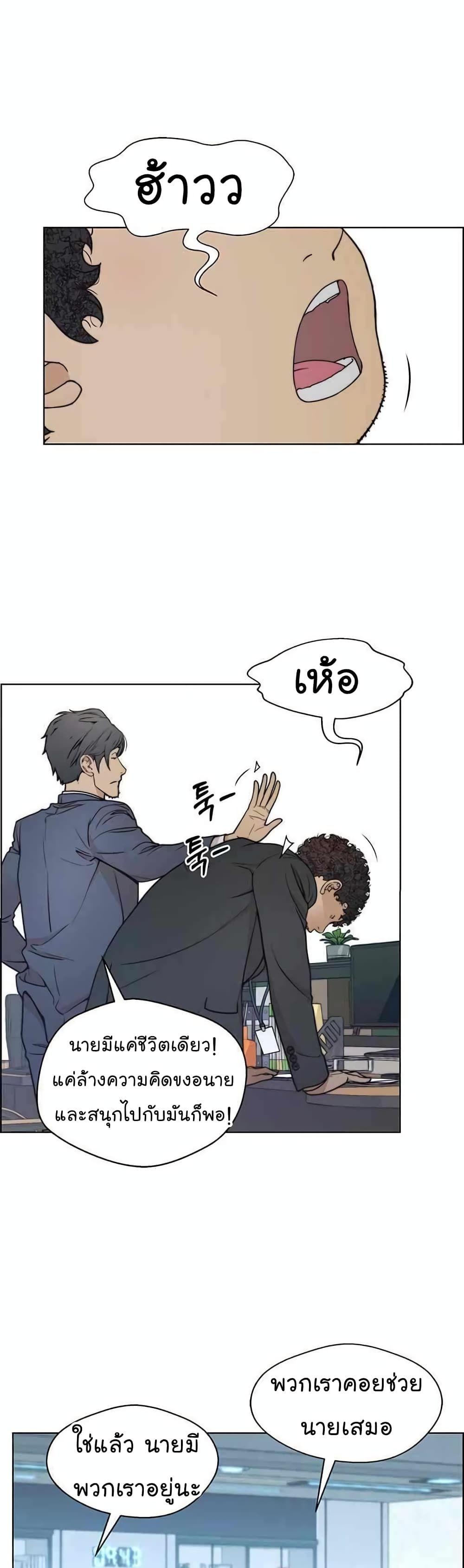 Real Man ตอนที่ 87 9