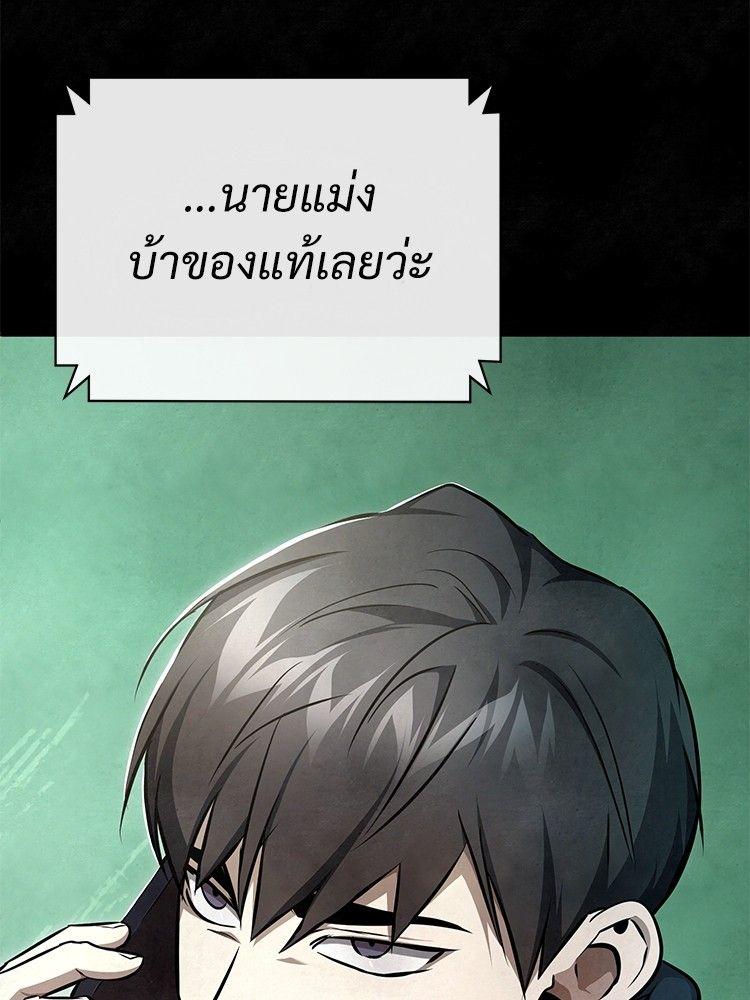 Devil Returns To School Days ตอนที่ 49 97