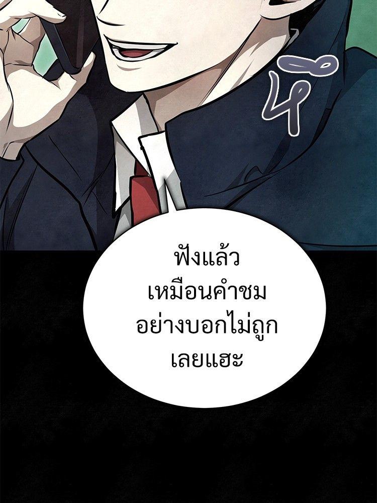 Devil Returns To School Days ตอนที่ 49 98
