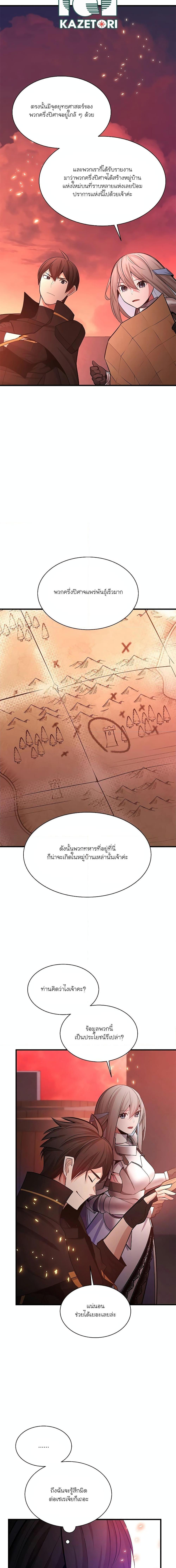 The Tutorial is Too Hard ตอนที่ 165 9