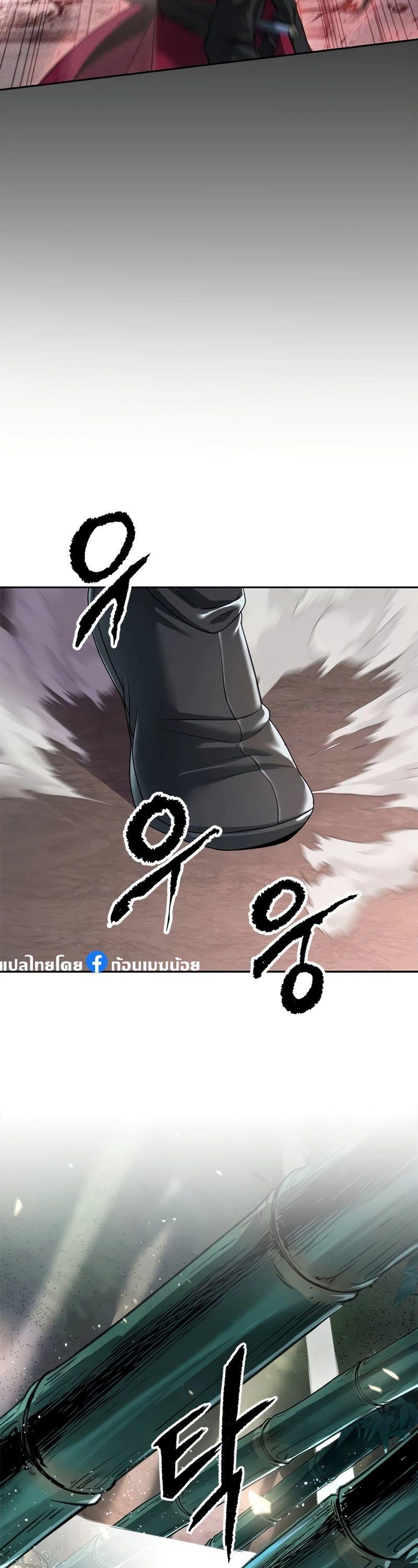 Chronicles of the Demon Faction ตอนที่ 69 26