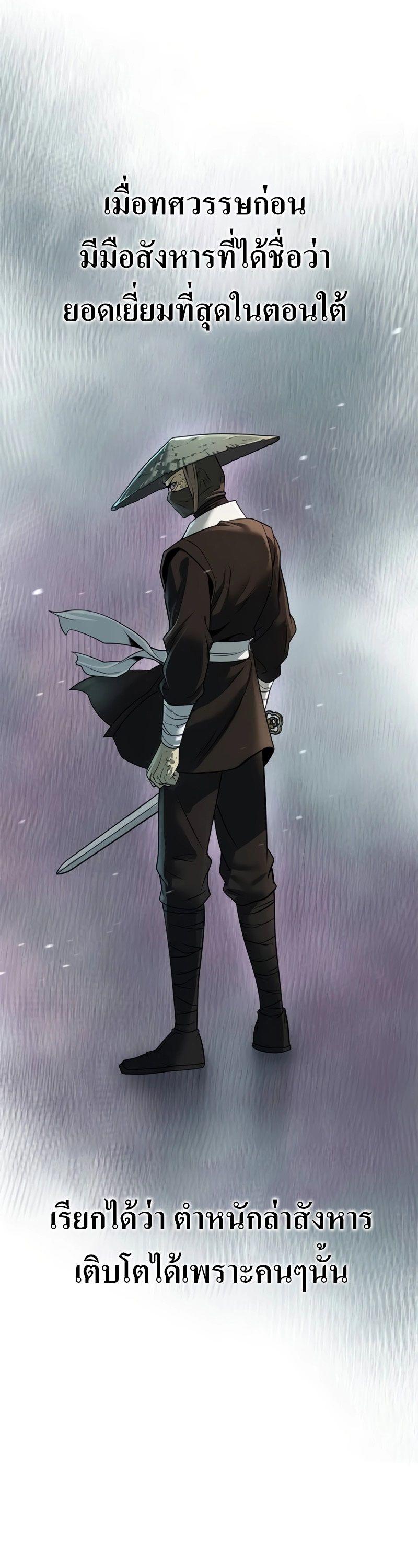 Chronicles of the Demon Faction ตอนที่ 69 72