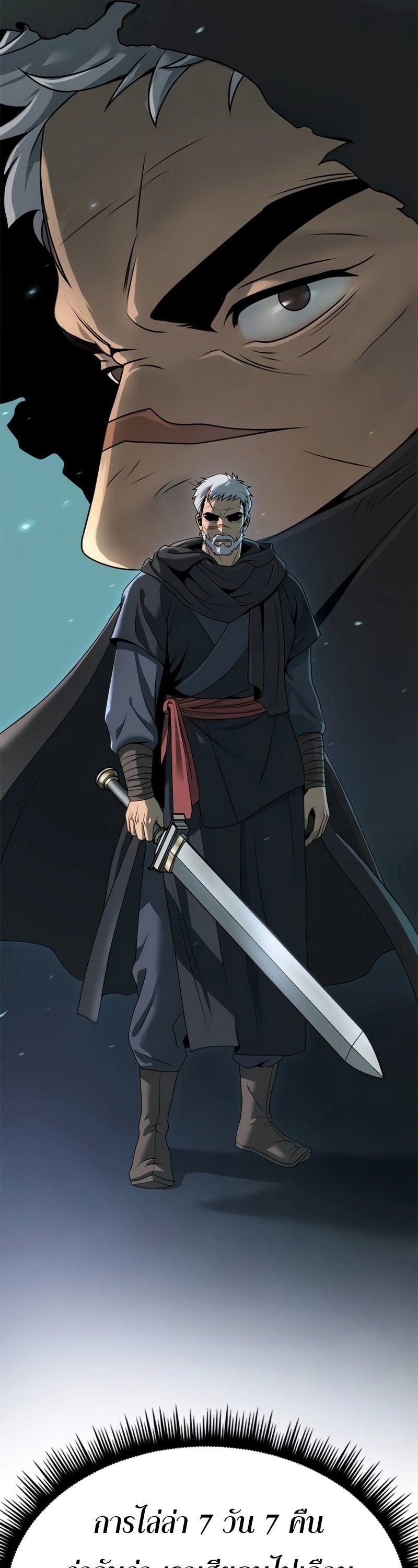 Chronicles of the Demon Faction ตอนที่ 69 80