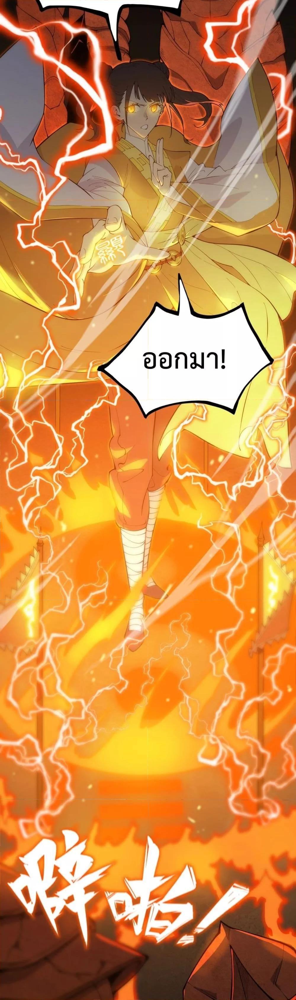 SSS Grade Saint Knight ตอนที่ 21 11