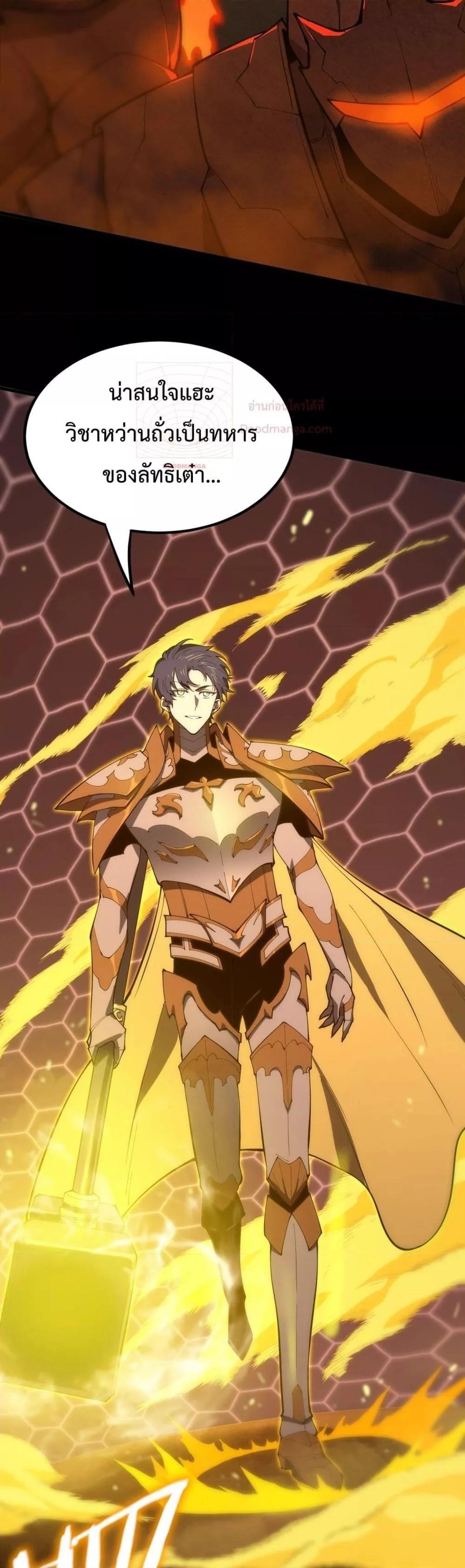SSS Grade Saint Knight ตอนที่ 21 12