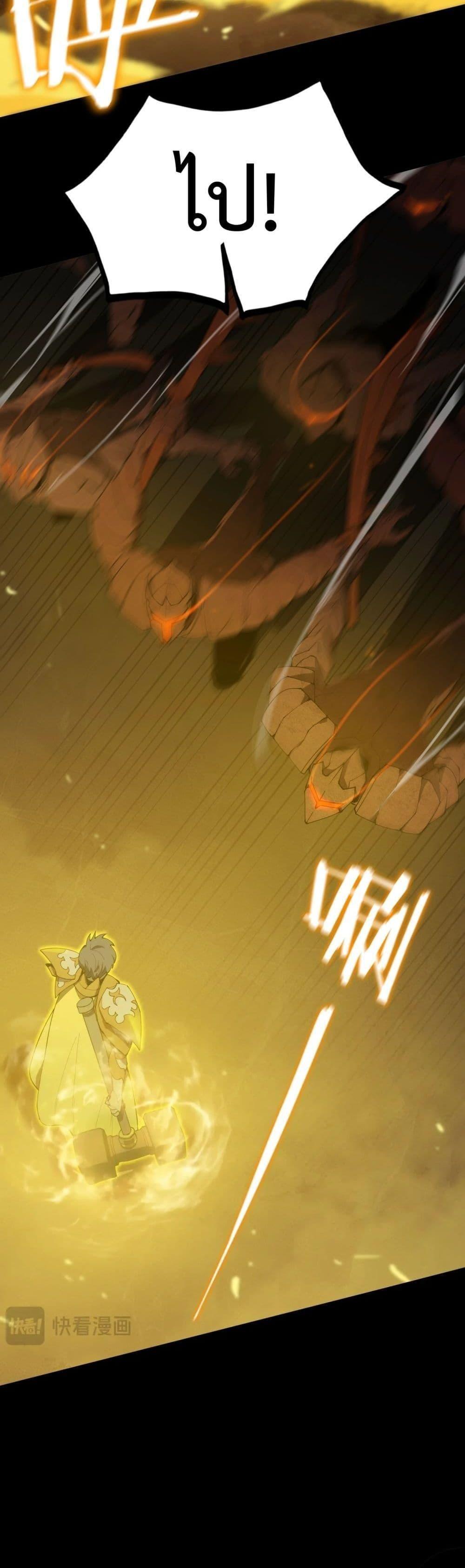 SSS Grade Saint Knight ตอนที่ 21 13