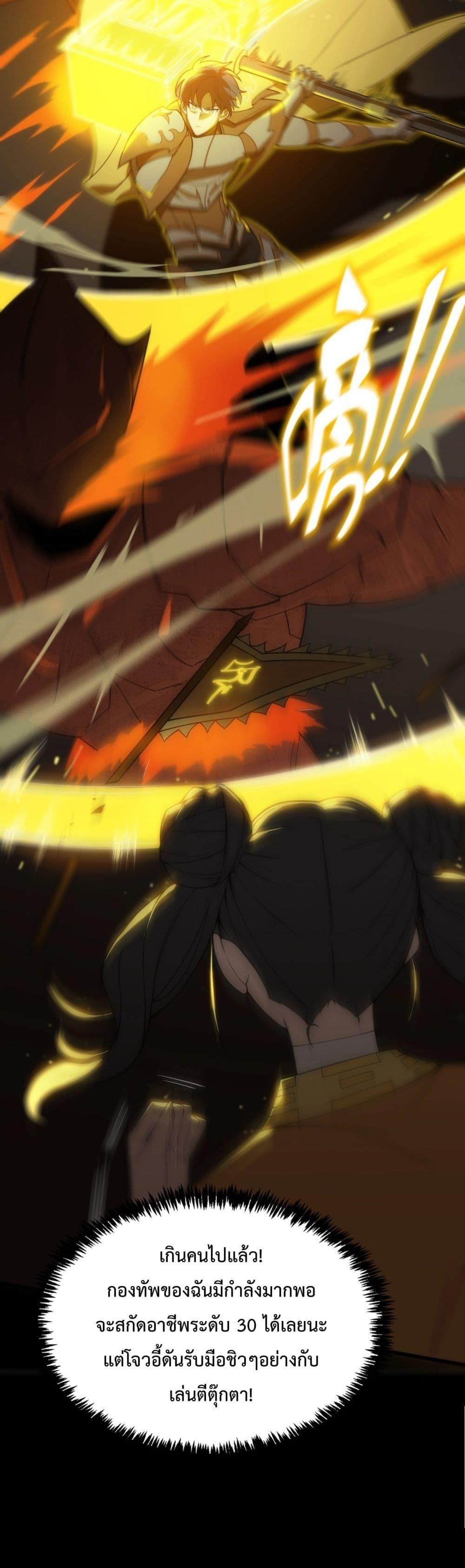 SSS Grade Saint Knight ตอนที่ 21 17