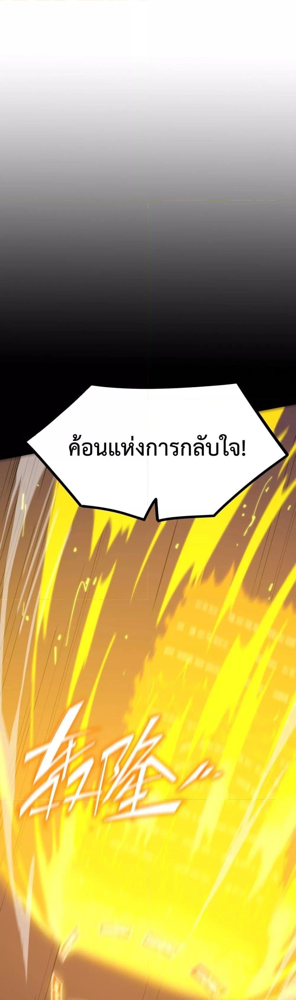 SSS Grade Saint Knight ตอนที่ 21 2