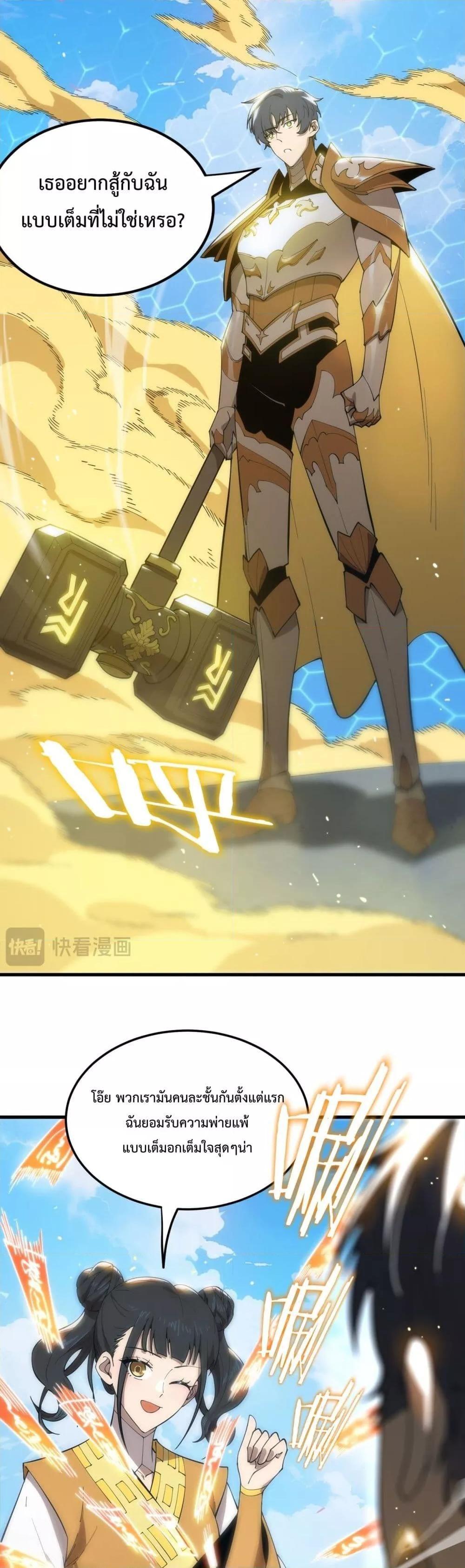 SSS Grade Saint Knight ตอนที่ 21 21