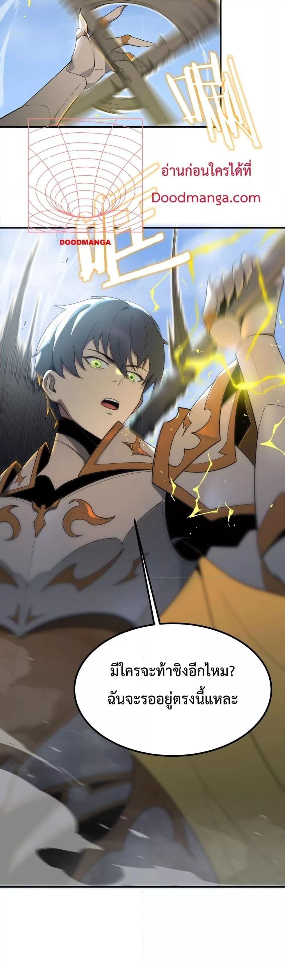 SSS Grade Saint Knight ตอนที่ 21 24