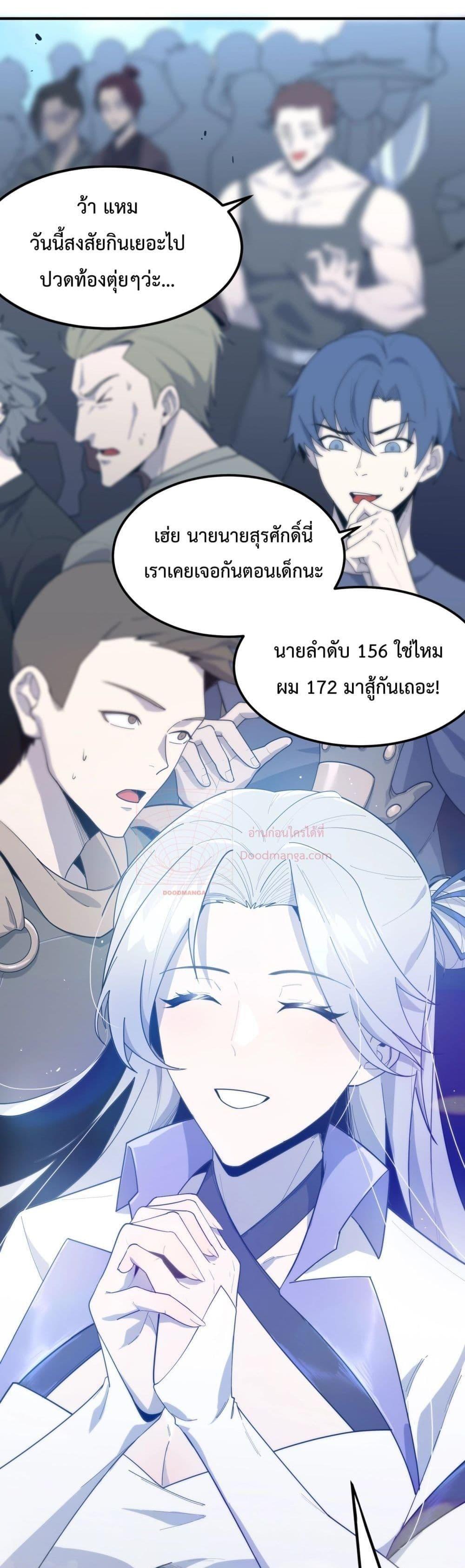 SSS Grade Saint Knight ตอนที่ 21 25