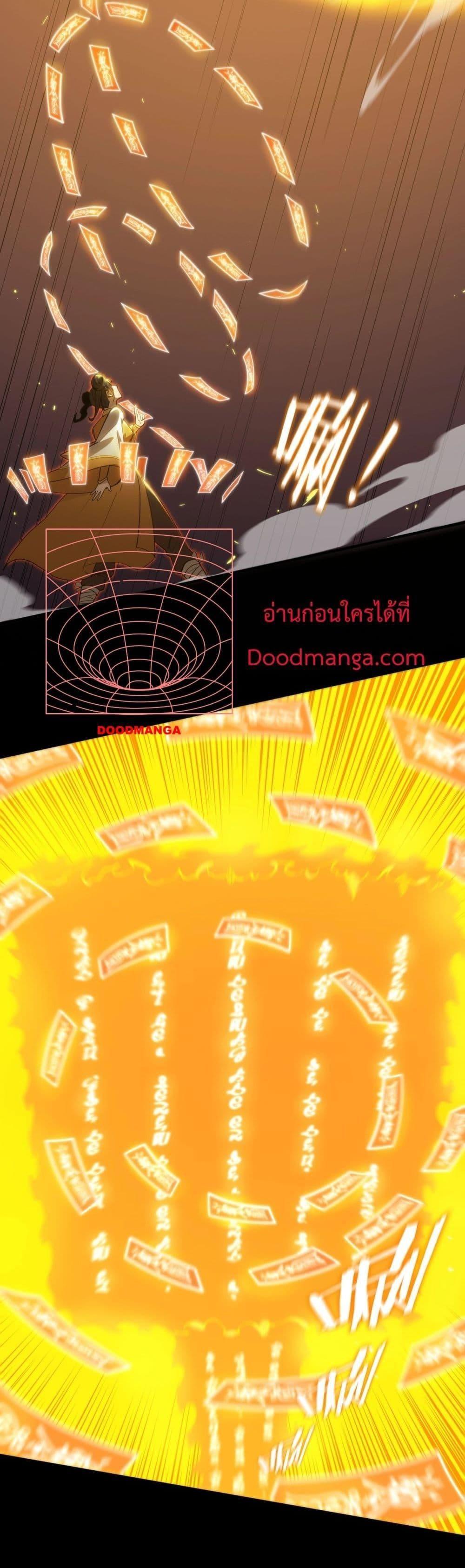 SSS Grade Saint Knight ตอนที่ 21 3
