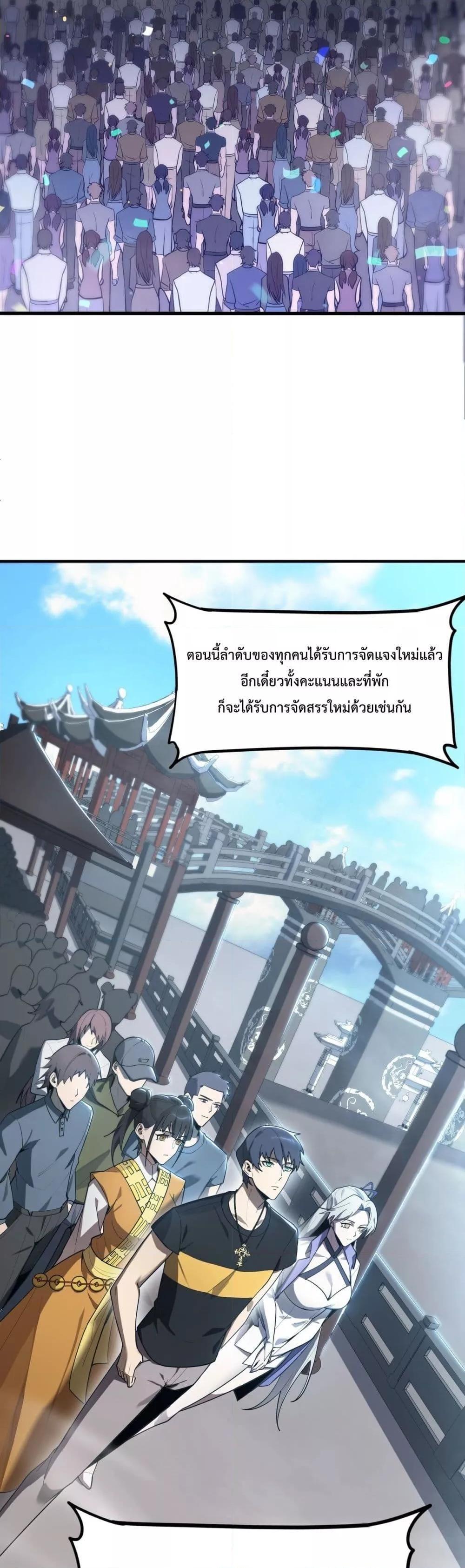 SSS Grade Saint Knight ตอนที่ 21 33