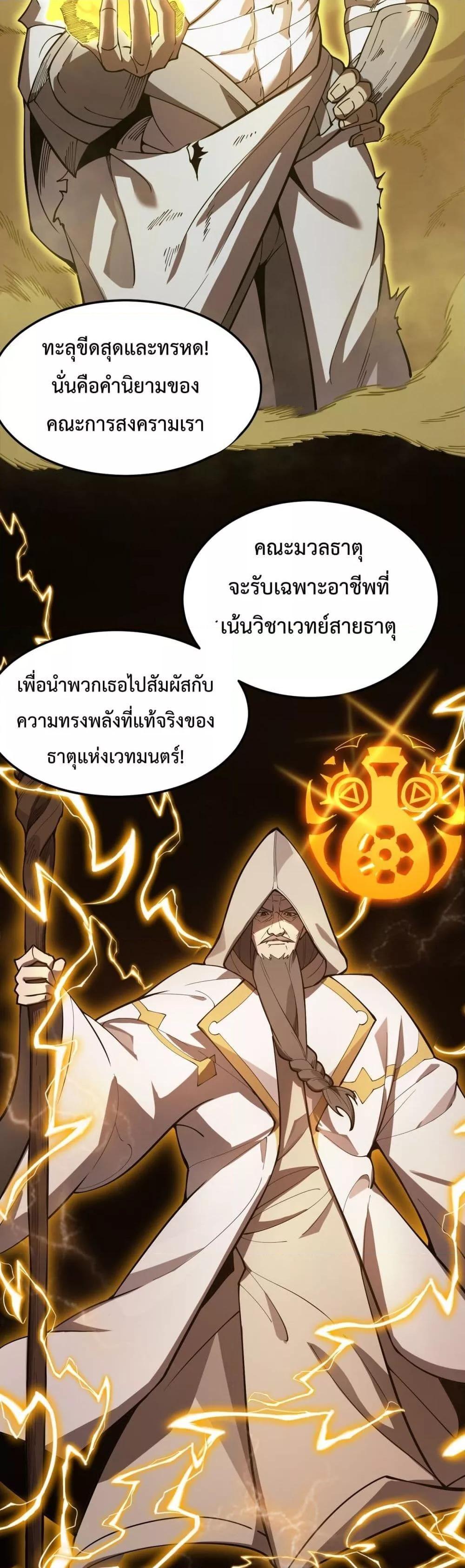 SSS Grade Saint Knight ตอนที่ 21 36