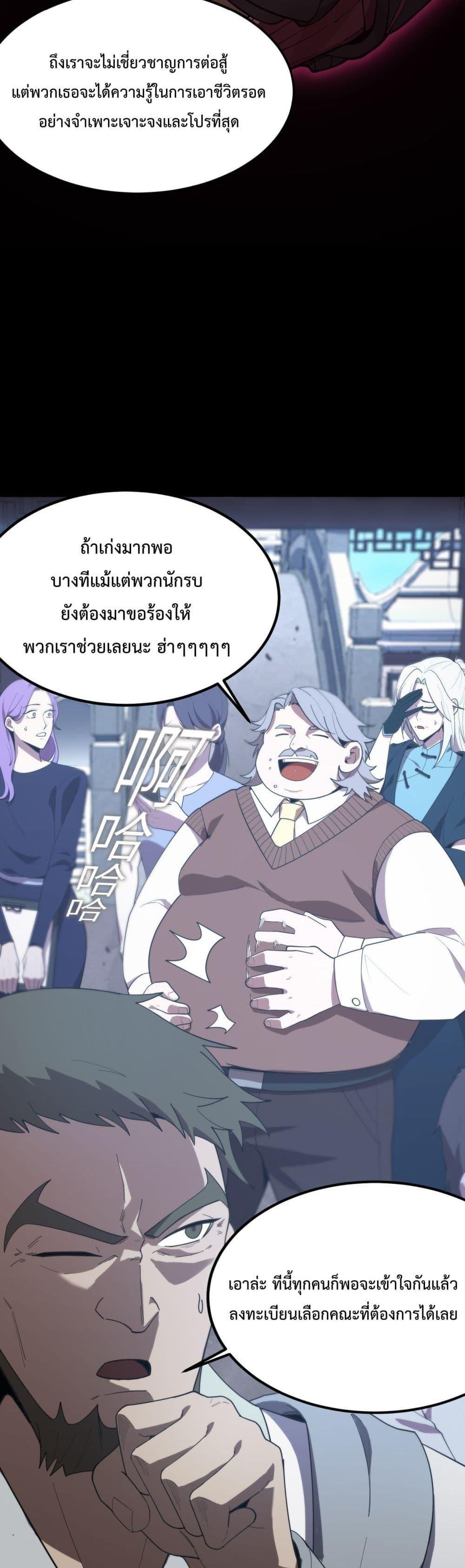 SSS Grade Saint Knight ตอนที่ 21 39
