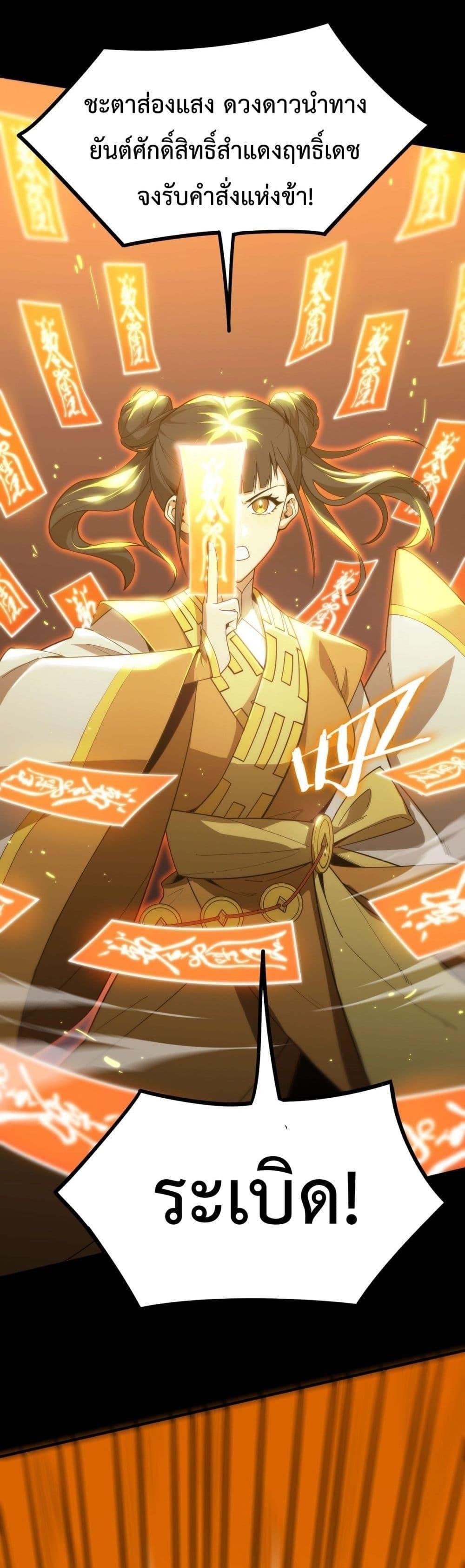 SSS Grade Saint Knight ตอนที่ 21 4