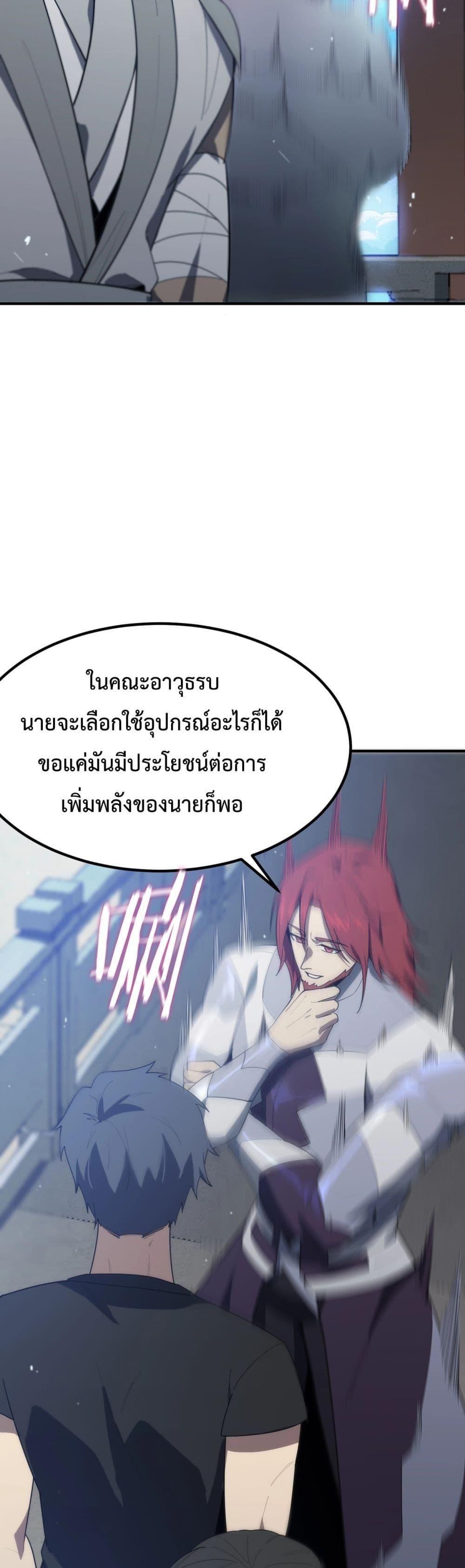 SSS Grade Saint Knight ตอนที่ 21 44