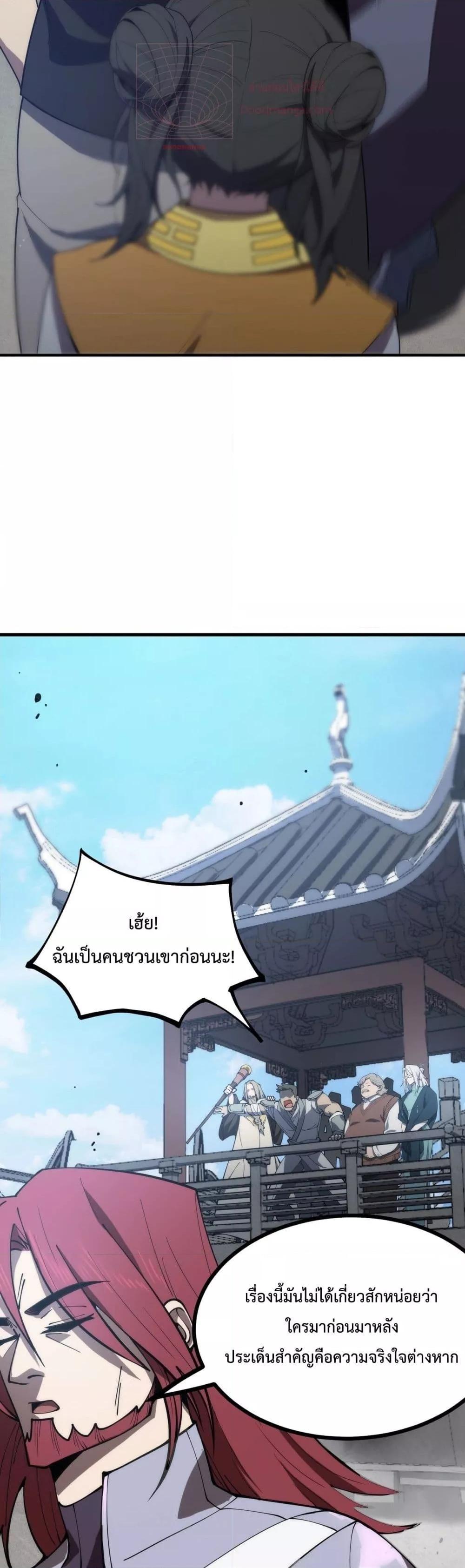 SSS Grade Saint Knight ตอนที่ 21 45