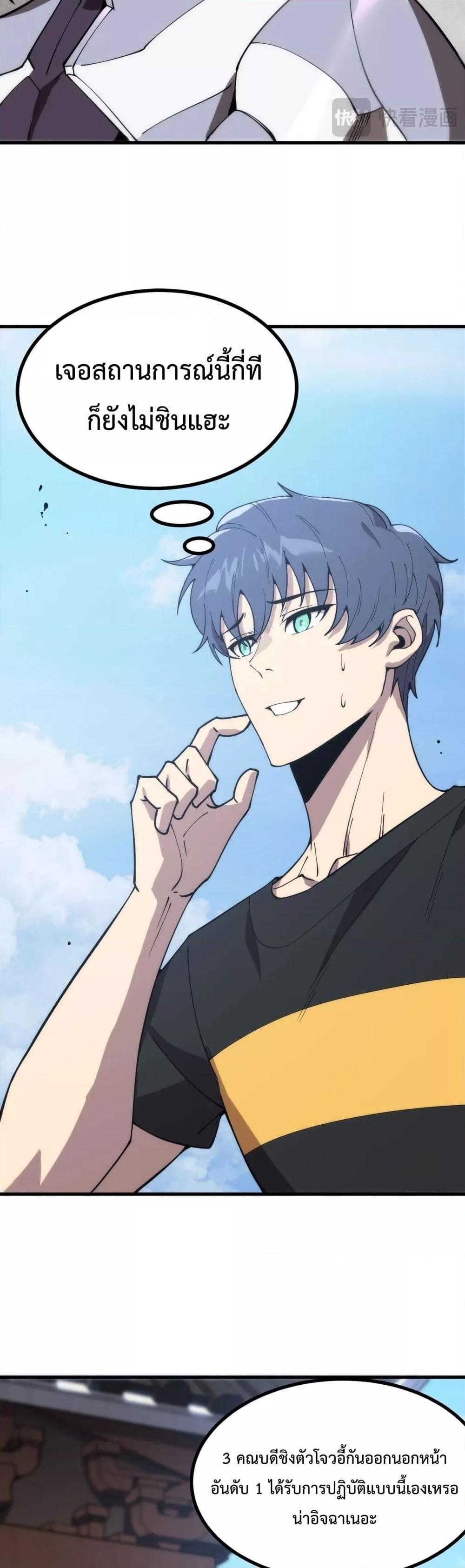 SSS Grade Saint Knight ตอนที่ 21 46