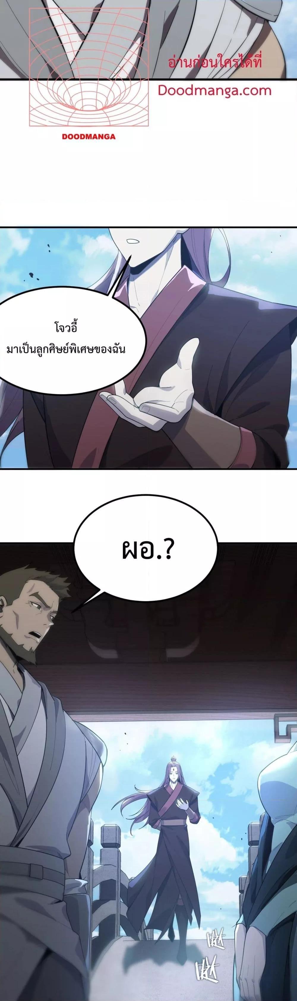 SSS Grade Saint Knight ตอนที่ 21 48