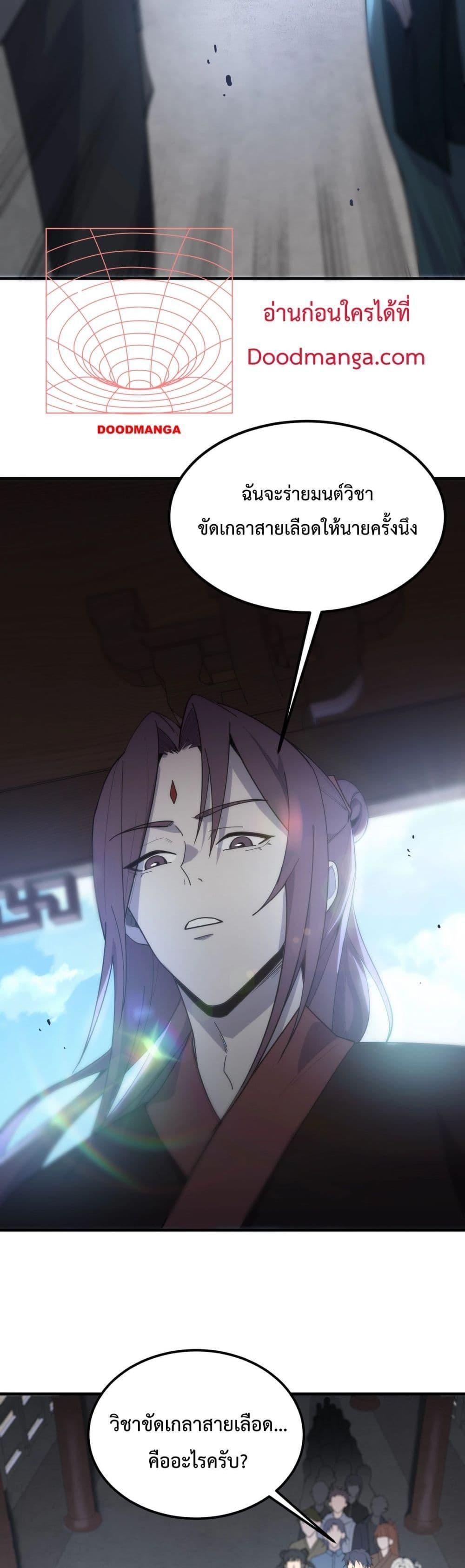 SSS Grade Saint Knight ตอนที่ 21 49