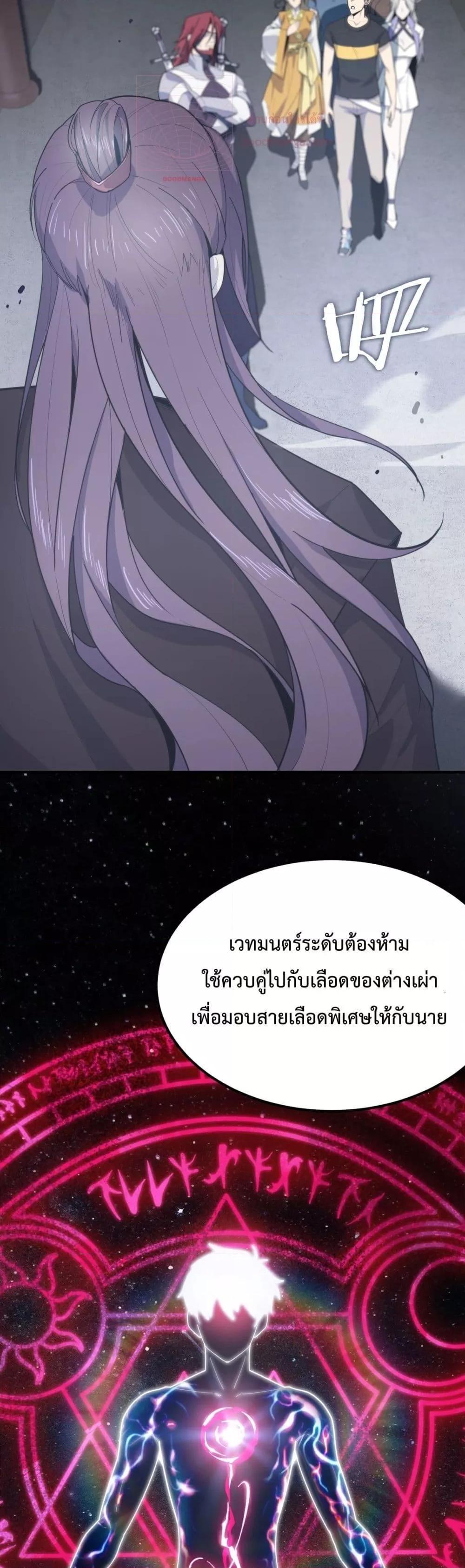 SSS Grade Saint Knight ตอนที่ 21 50