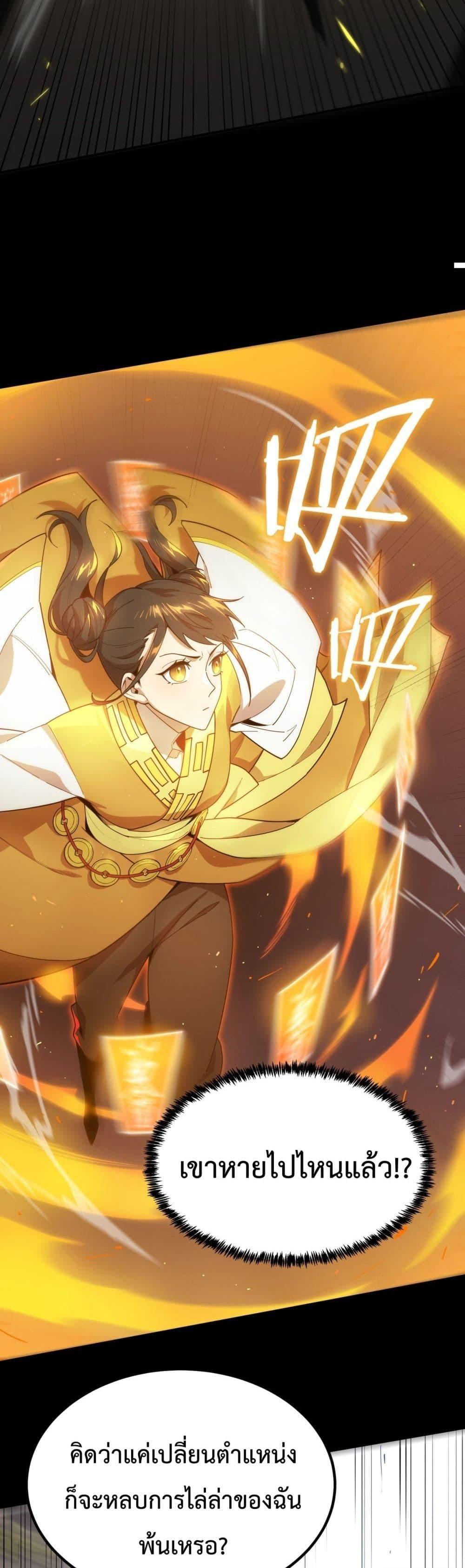 SSS Grade Saint Knight ตอนที่ 21 6
