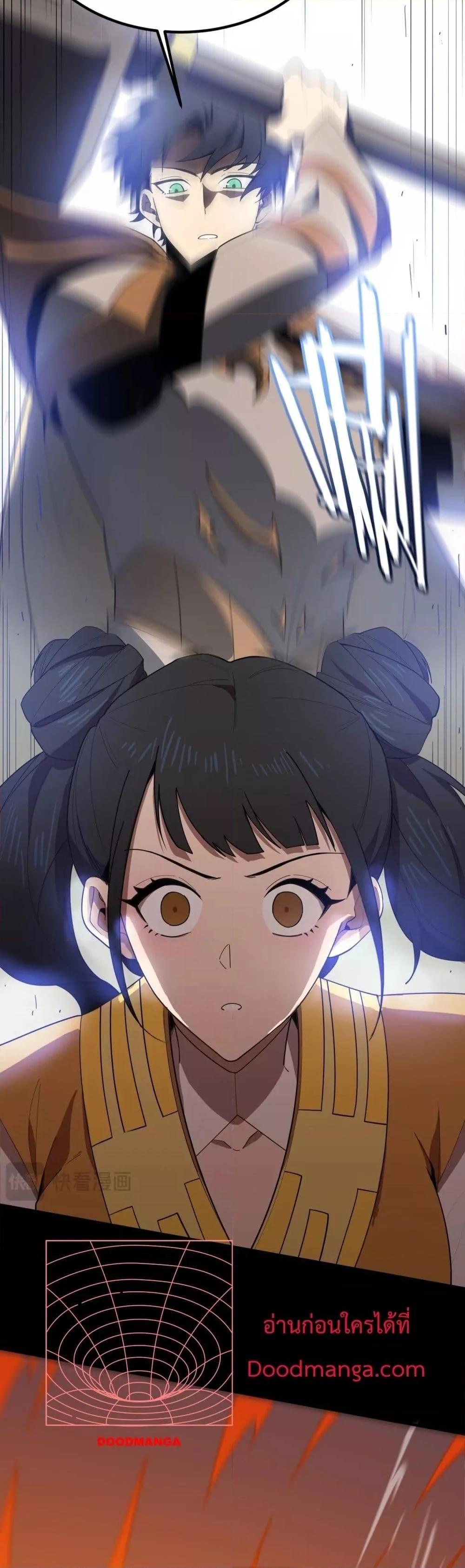 SSS Grade Saint Knight ตอนที่ 21 7