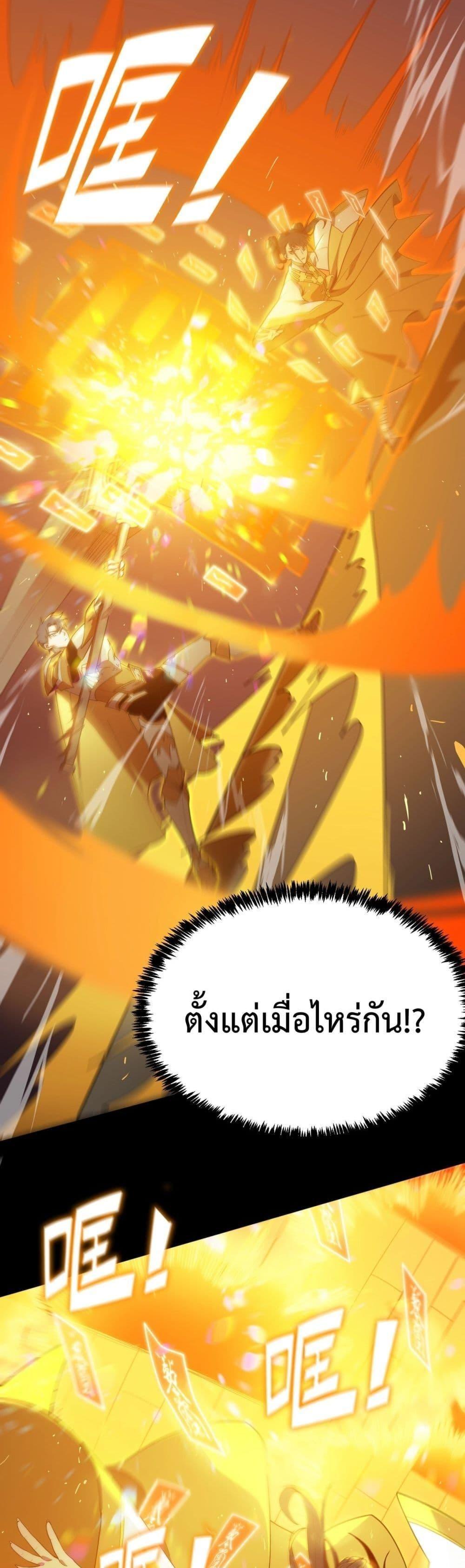 SSS Grade Saint Knight ตอนที่ 21 8
