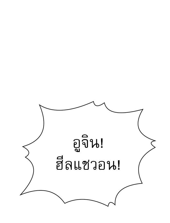 Double Click ตอนที่ 90 101