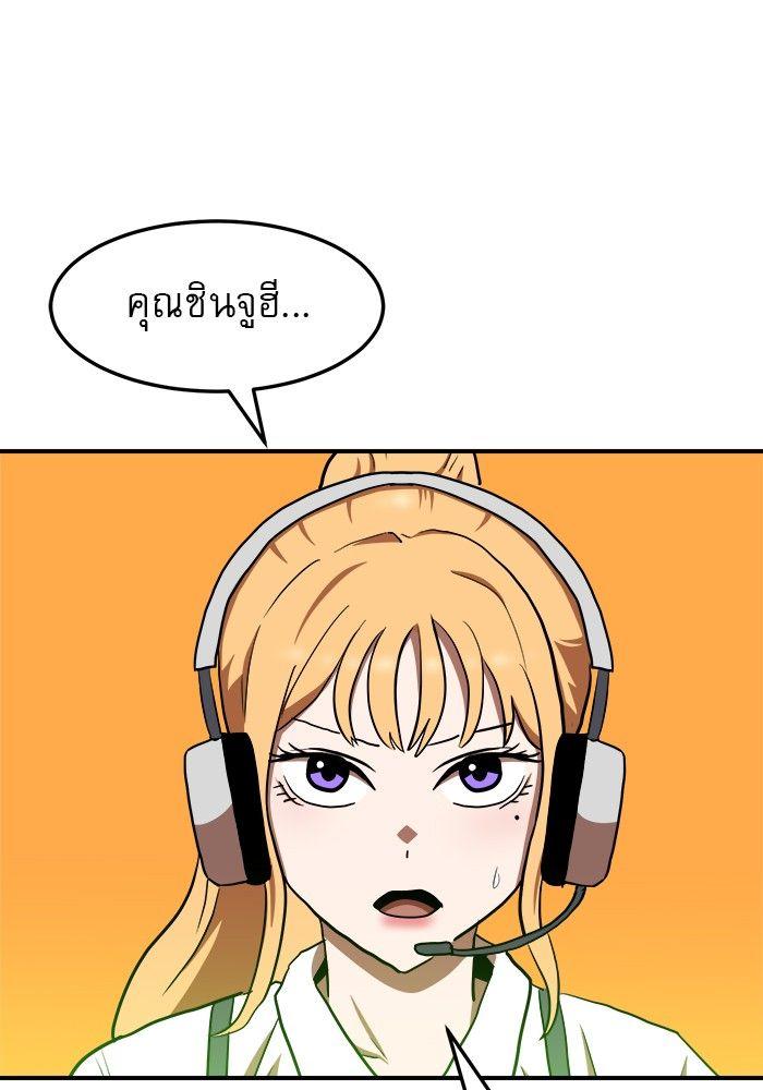 Double Click ตอนที่ 90 107
