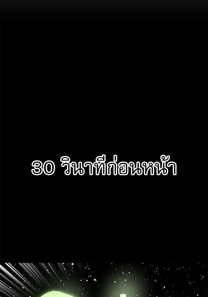 Double Click ตอนที่ 90 109