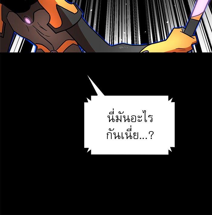 Double Click ตอนที่ 90 111